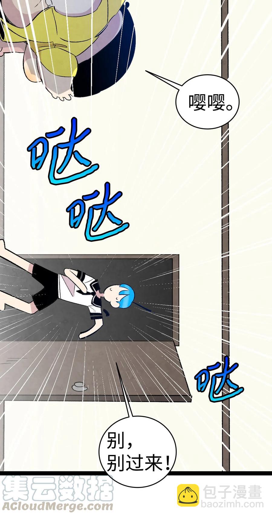 骷髏奶爸 - 64 第一次分離(1/2) - 7