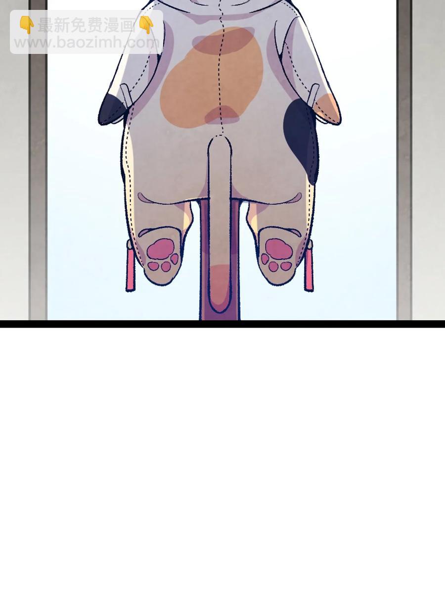 骷髏奶爸 - 64 第一次分離(1/2) - 6