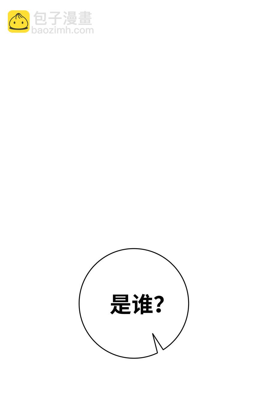 骷髏奶爸 - 64 第一次分離(1/2) - 7