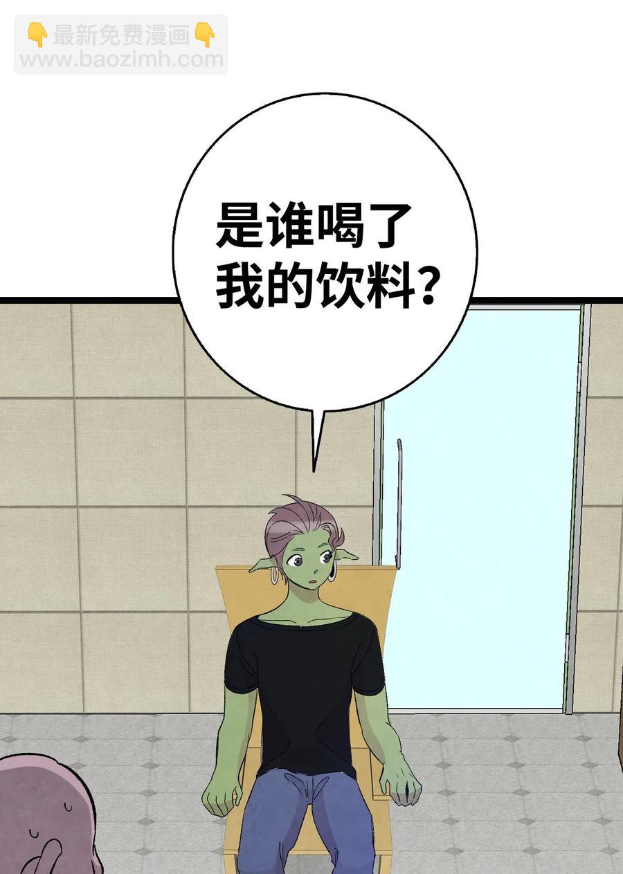 骷髏奶爸 - 64 第一次分離(1/2) - 2