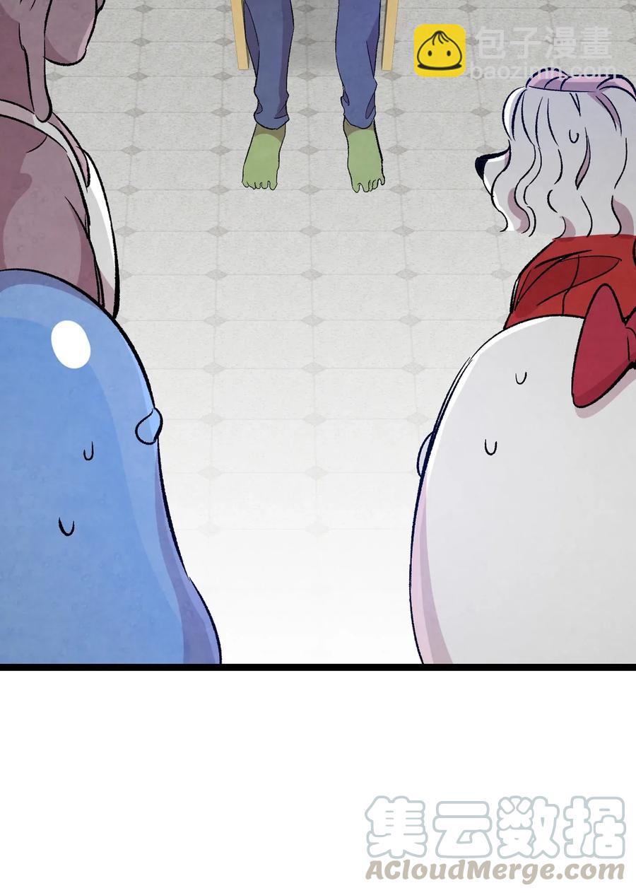 骷髏奶爸 - 64 第一次分離(1/2) - 3