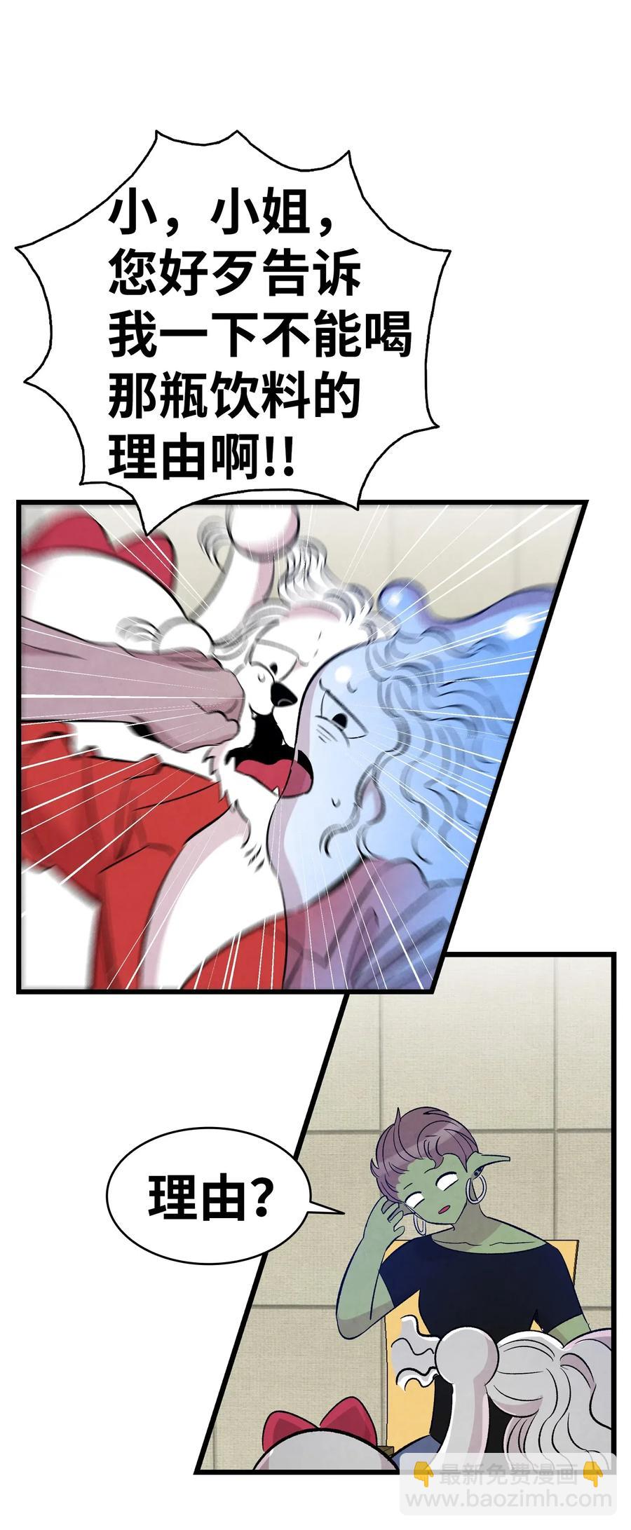 骷髏奶爸 - 64 第一次分離(1/2) - 7