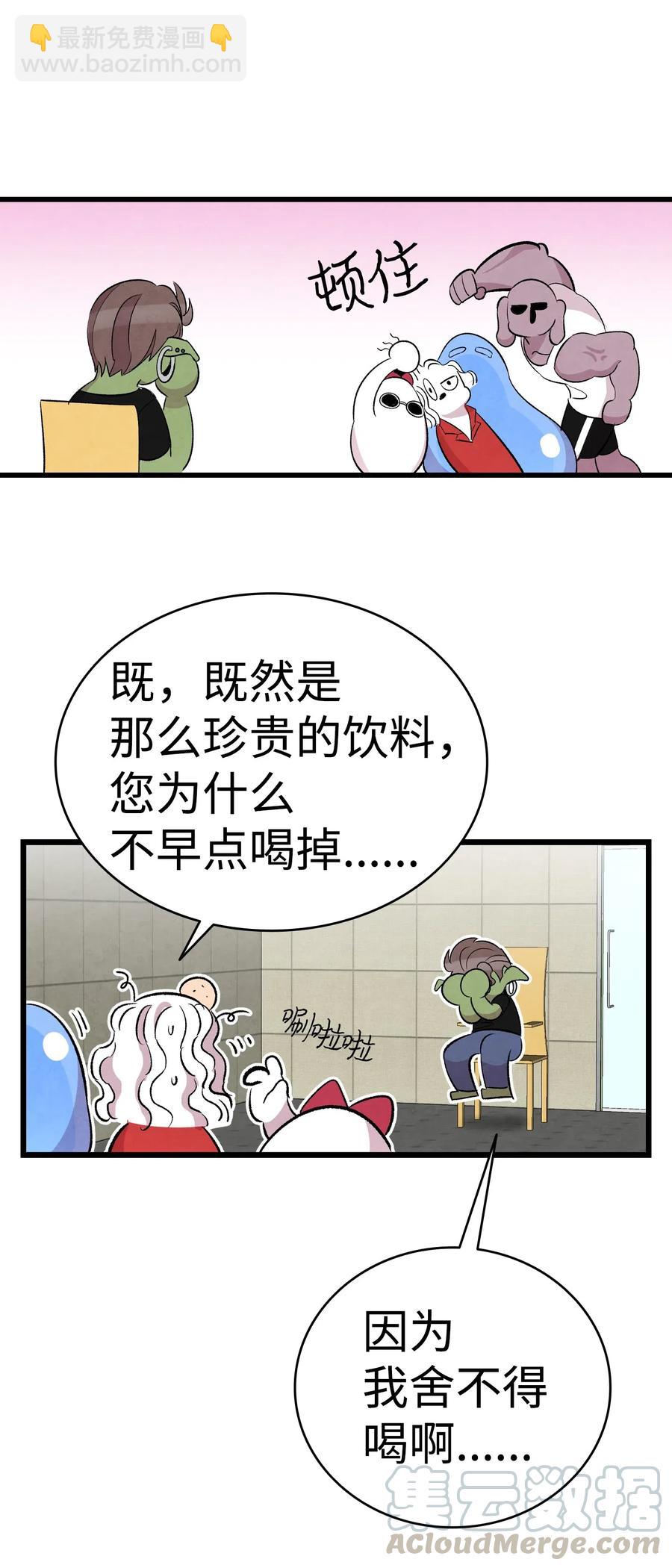 骷髏奶爸 - 64 第一次分離(1/2) - 1