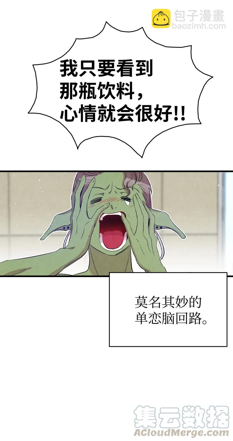 骷髏奶爸 - 64 第一次分離(2/2) - 6