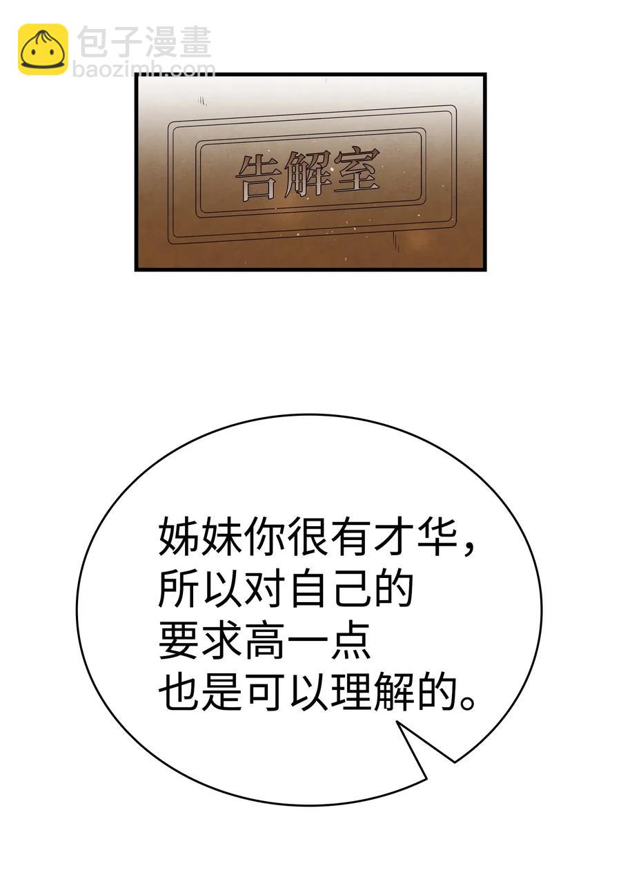 骷髏奶爸 - 64 第一次分離(2/2) - 4