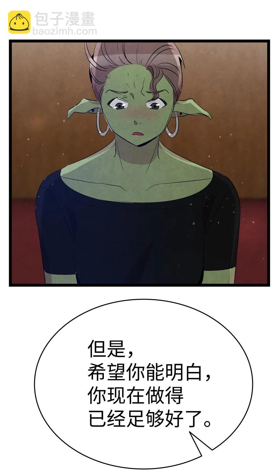 骷髏奶爸 - 64 第一次分離(2/2) - 5