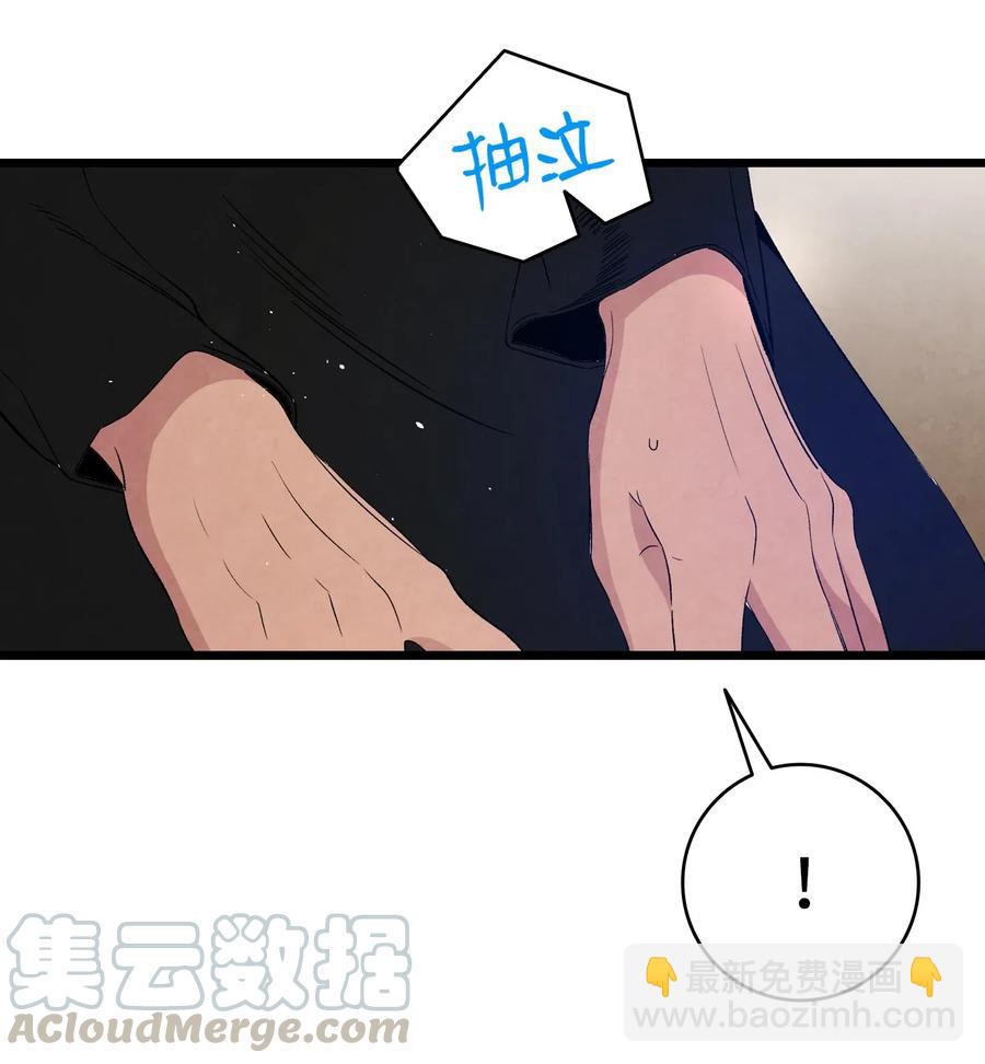 骷髏奶爸 - 64 第一次分離(2/2) - 3