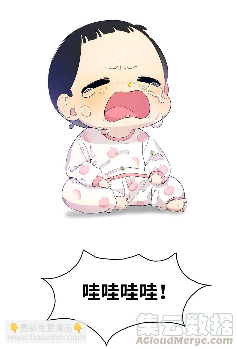 骷髏奶爸 - 64 第一次分離(1/2) - 7