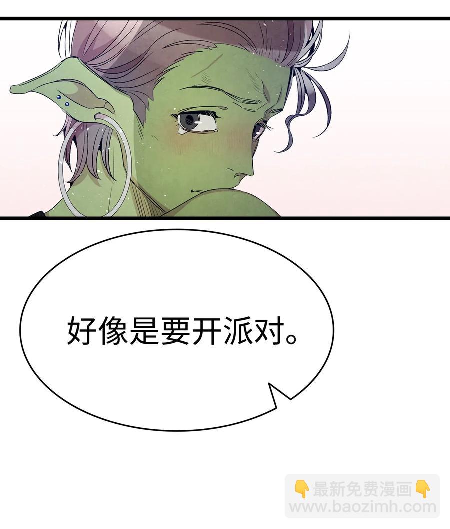 骷髏奶爸 - 64 第一次分離(2/2) - 1