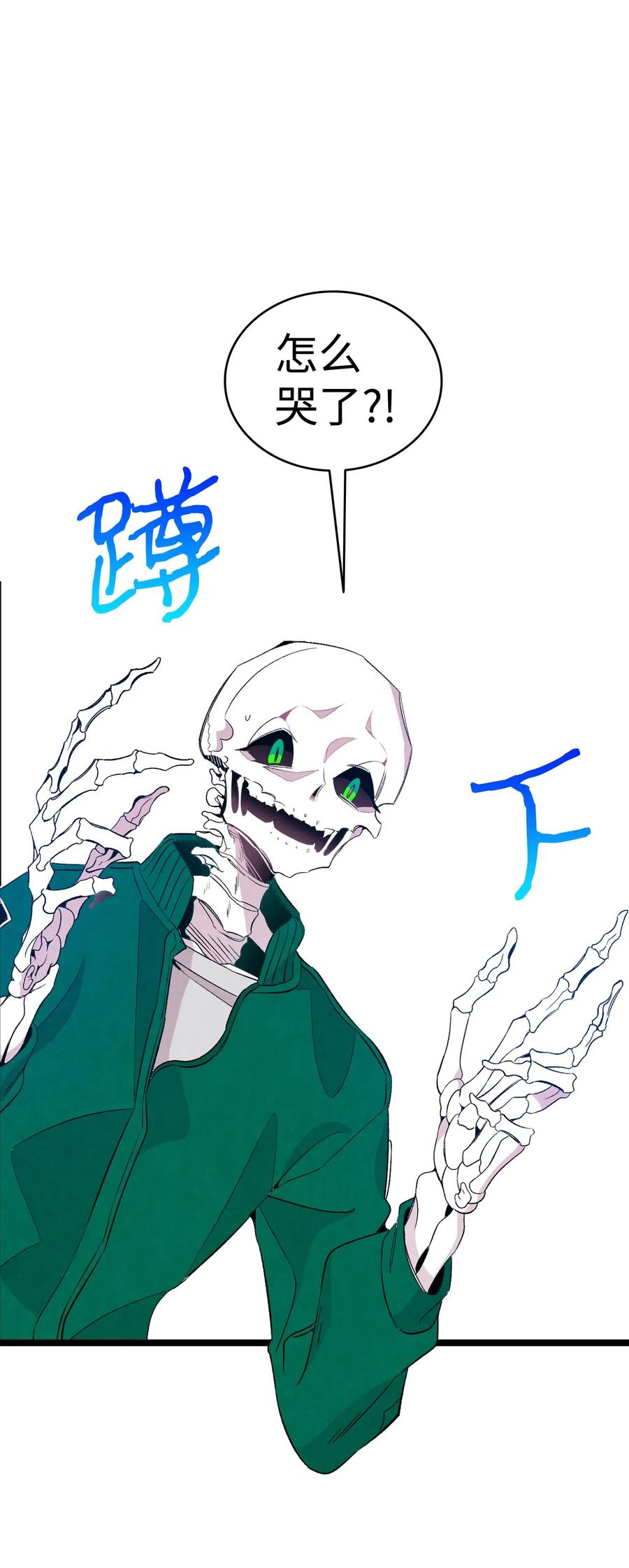 骷髏奶爸 - 64 第一次分離(1/2) - 1