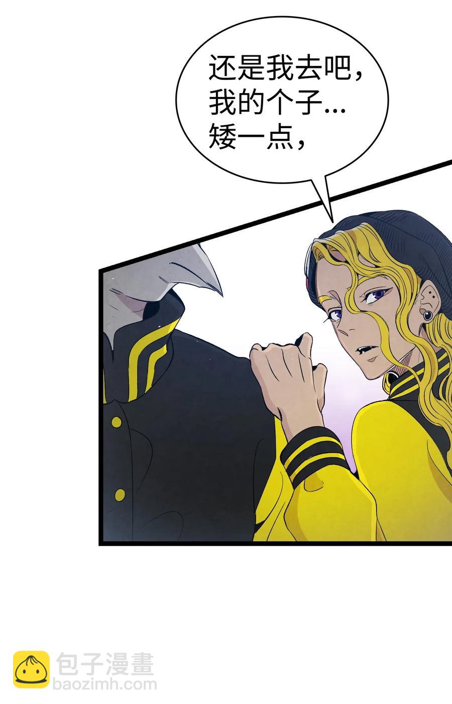 骷髏奶爸 - 66 艱難的一天(1/2) - 3