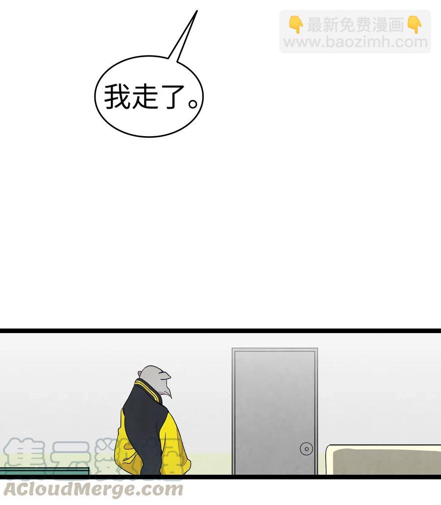 骷髏奶爸 - 66 艱難的一天(1/2) - 5