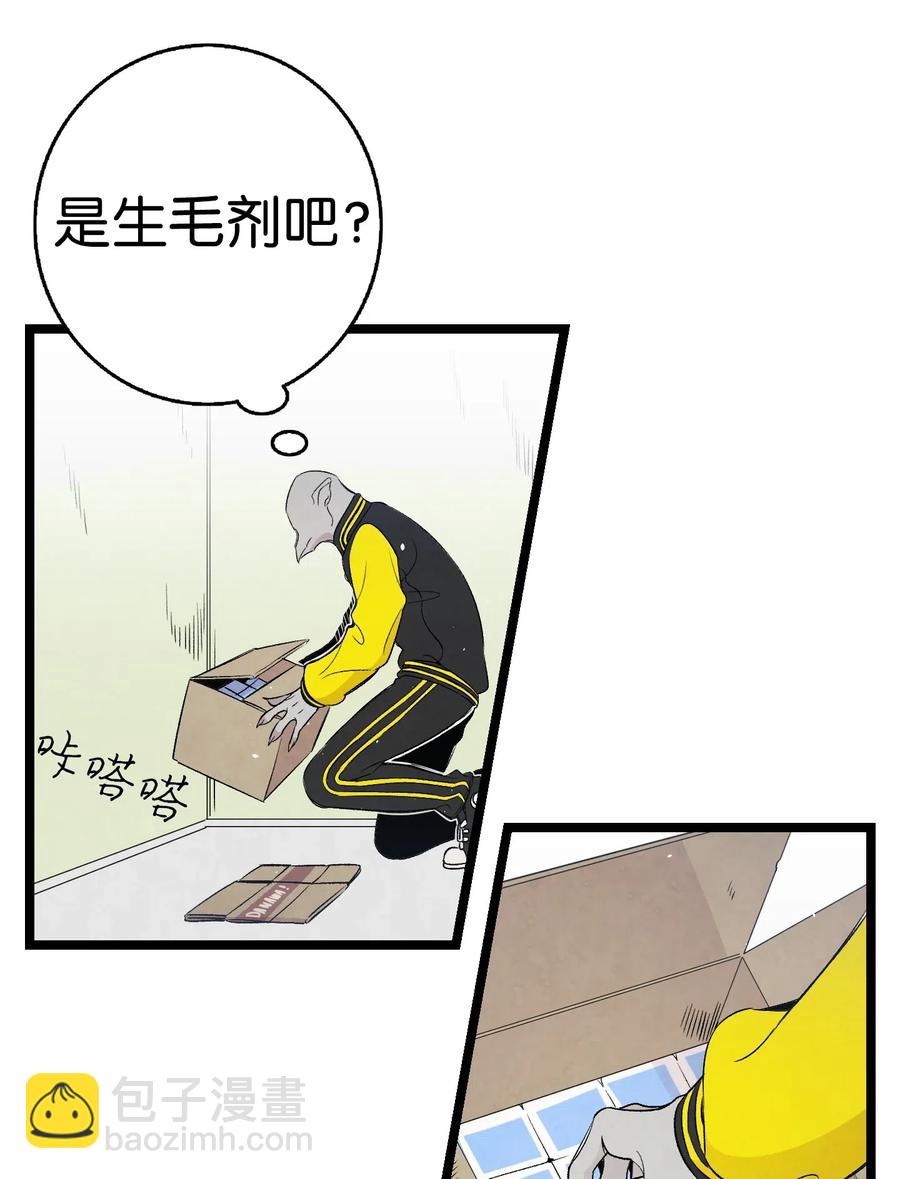 骷髏奶爸 - 66 艱難的一天(1/2) - 7