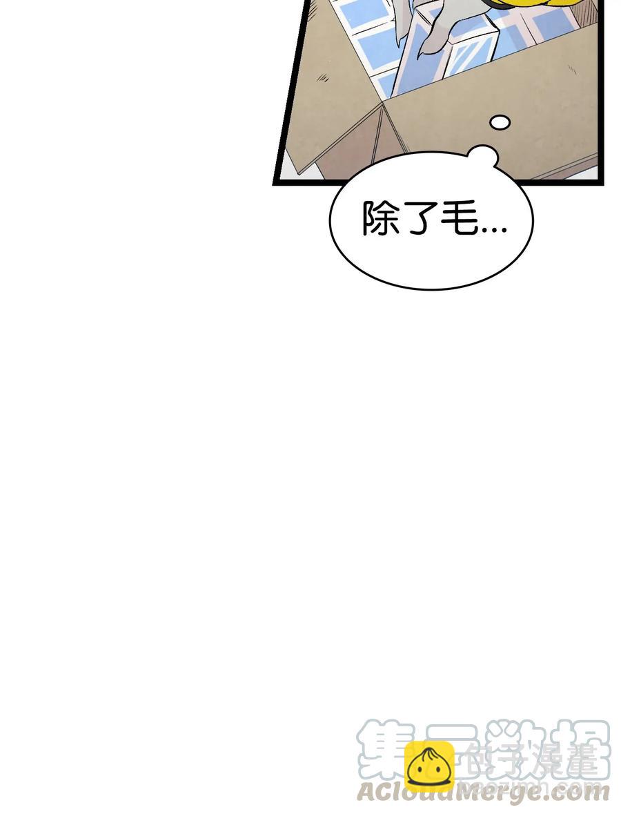 骷髏奶爸 - 66 艱難的一天(1/2) - 8