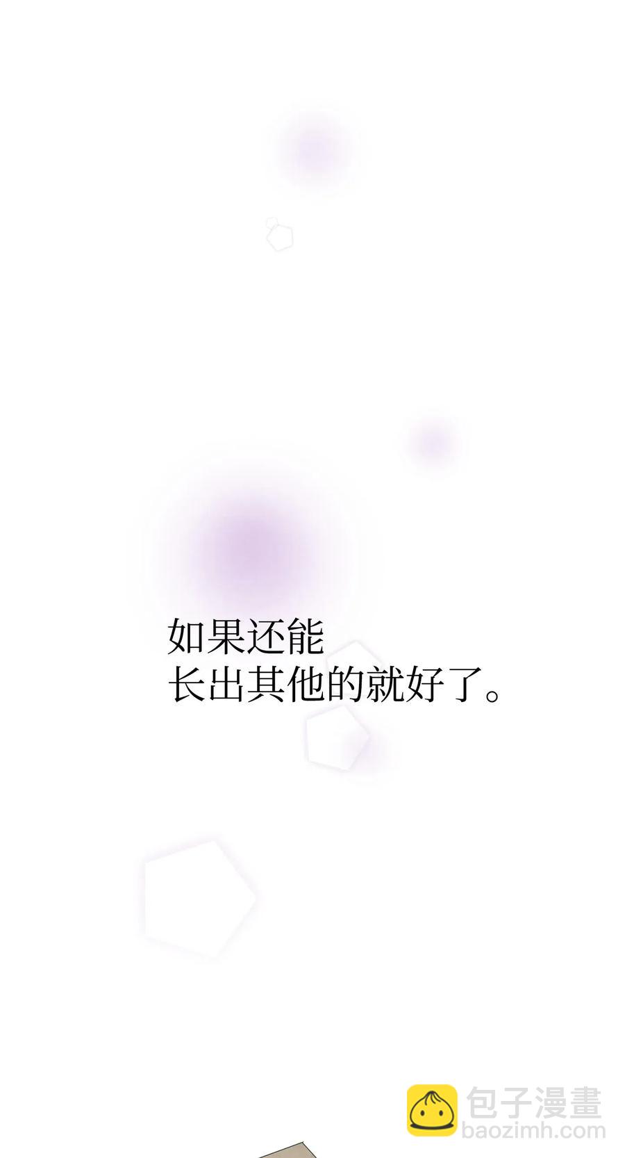 骷髏奶爸 - 66 艱難的一天(1/2) - 1