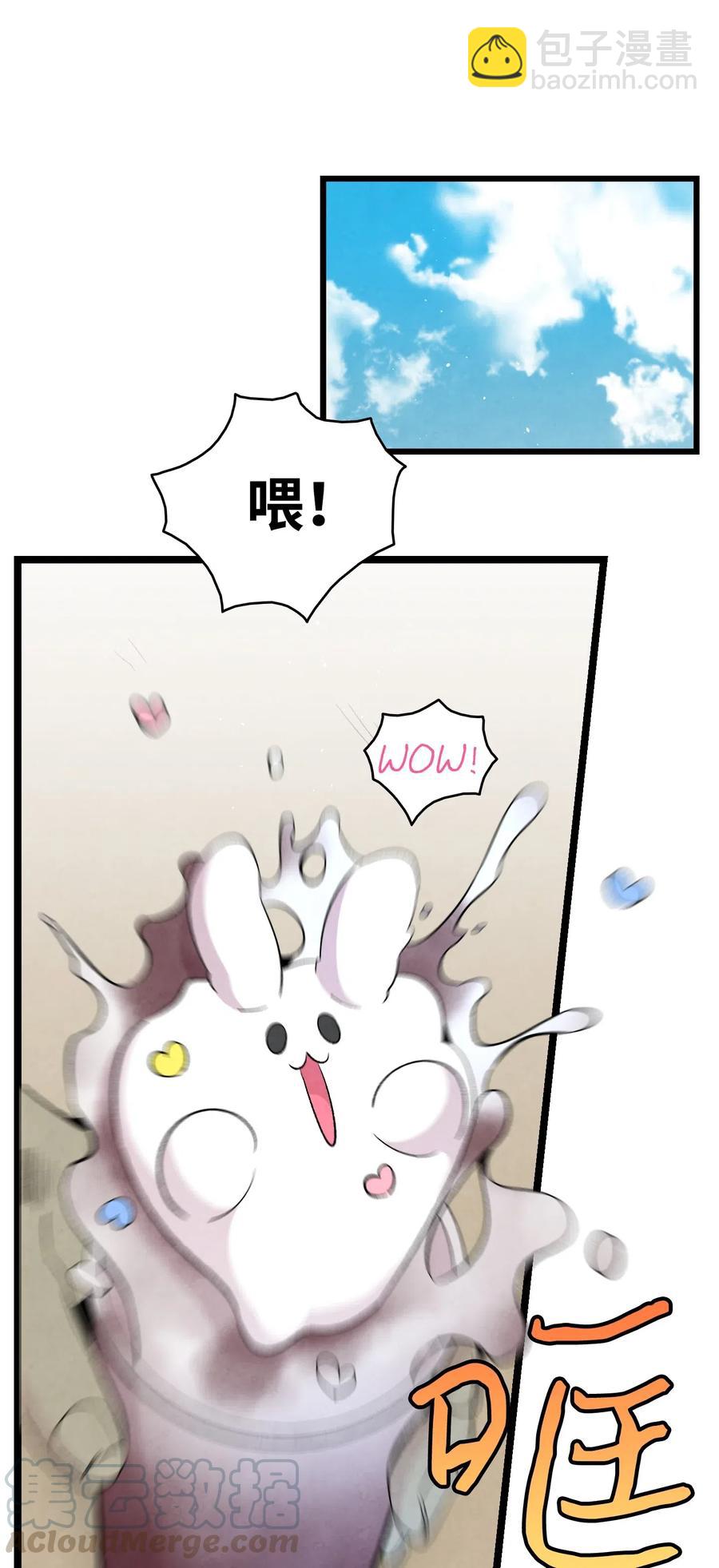 骷髏奶爸 - 66 艱難的一天(1/2) - 3