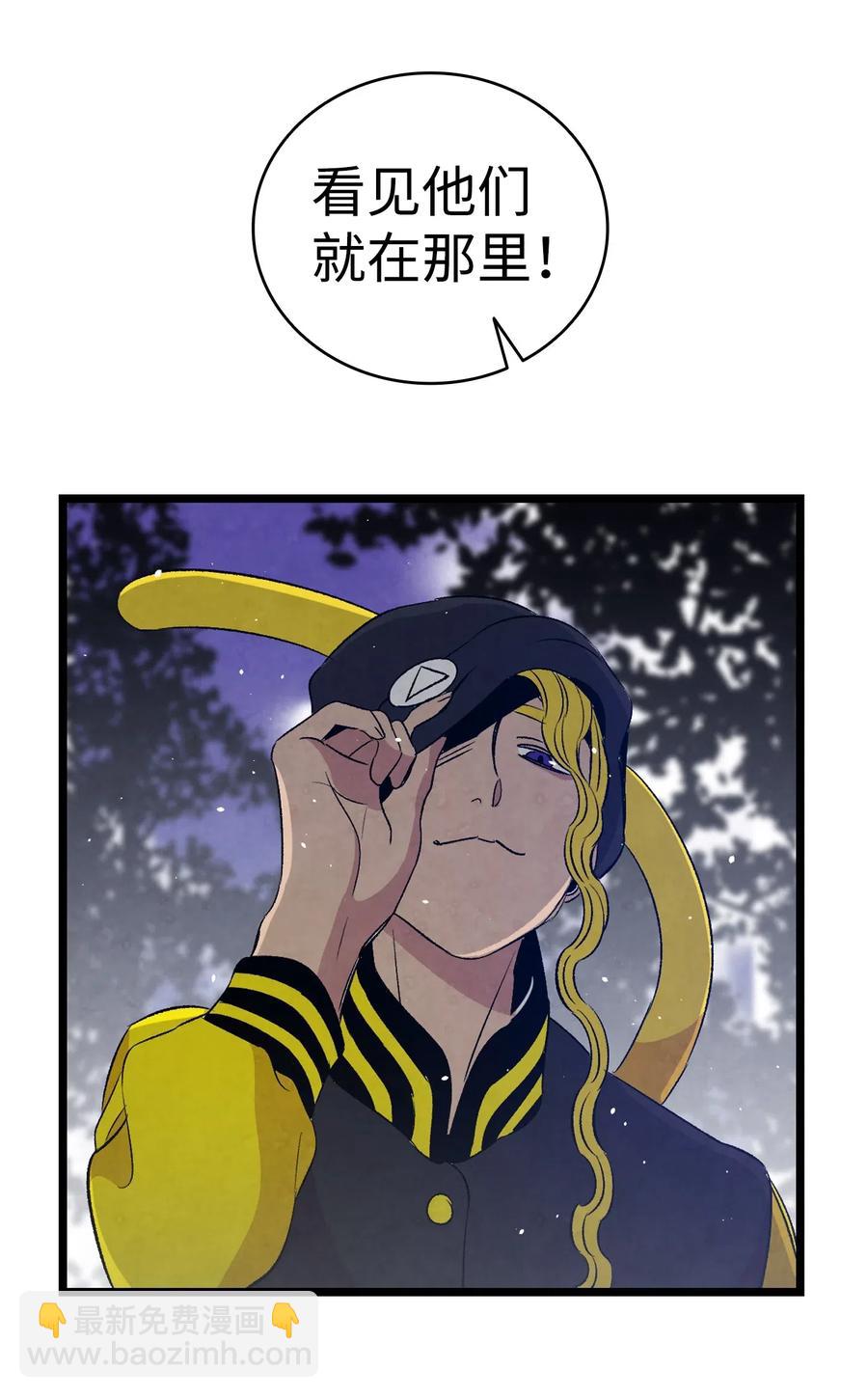 骷髏奶爸 - 66 艱難的一天(1/2) - 2