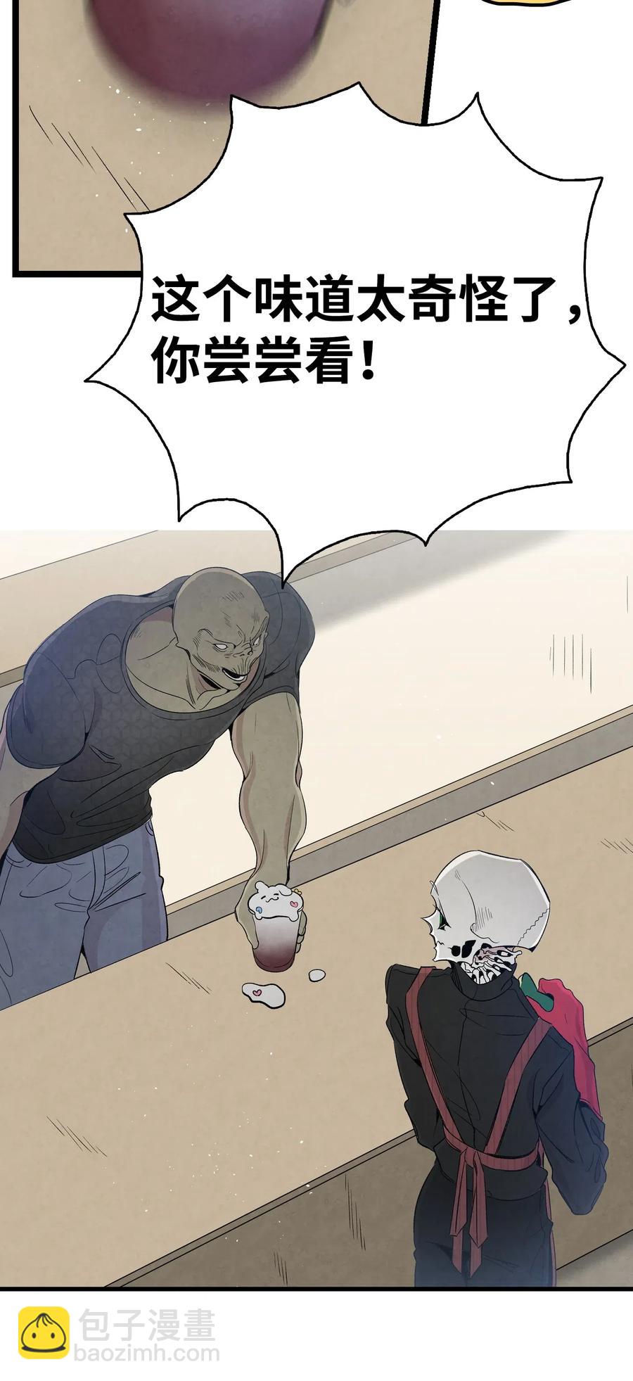 骷髏奶爸 - 66 艱難的一天(1/2) - 4