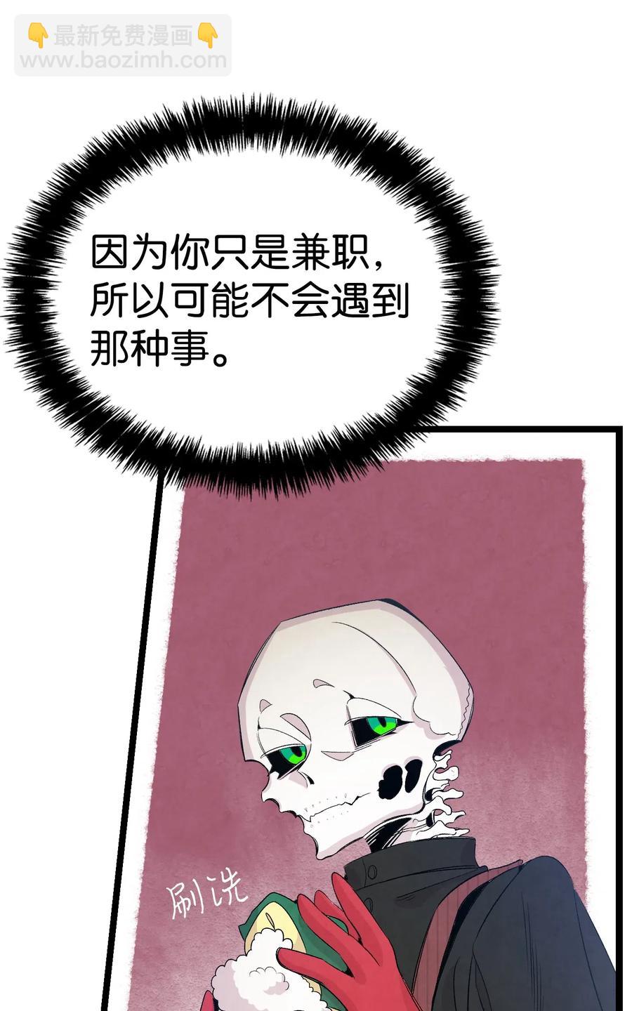 骷髏奶爸 - 66 艱難的一天(1/2) - 5