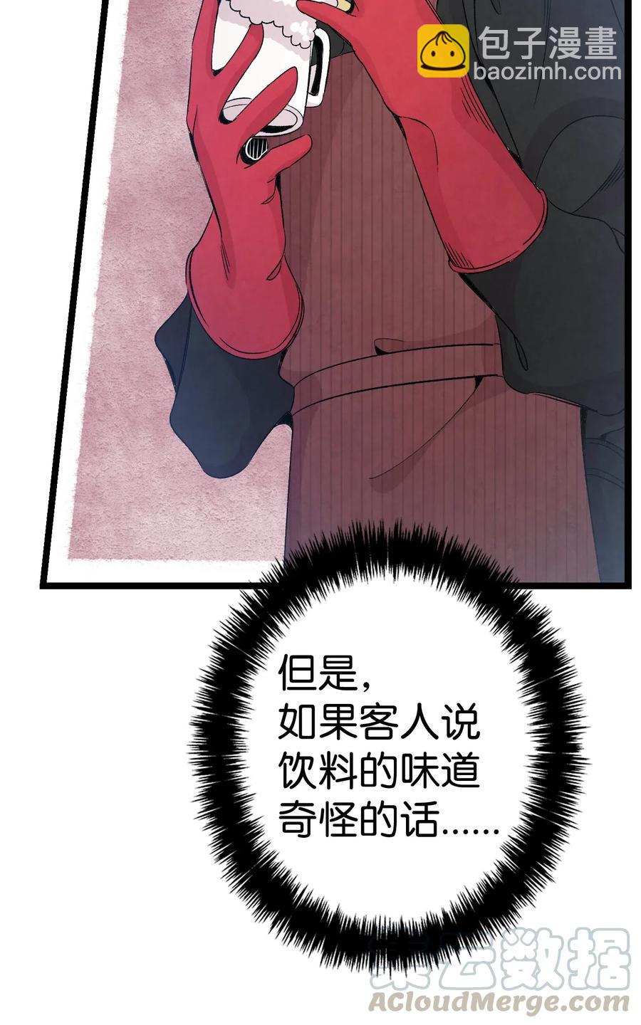 骷髏奶爸 - 66 艱難的一天(1/2) - 6