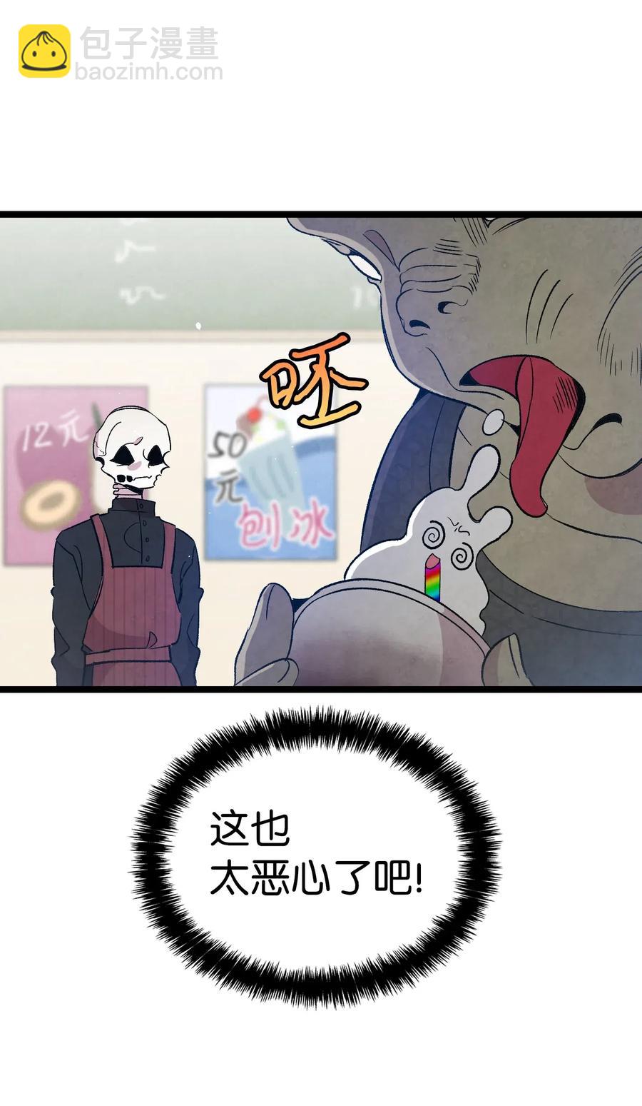 骷髏奶爸 - 66 艱難的一天(1/2) - 3