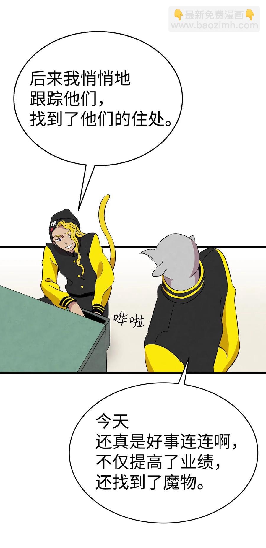 骷髏奶爸 - 66 艱難的一天(1/2) - 3