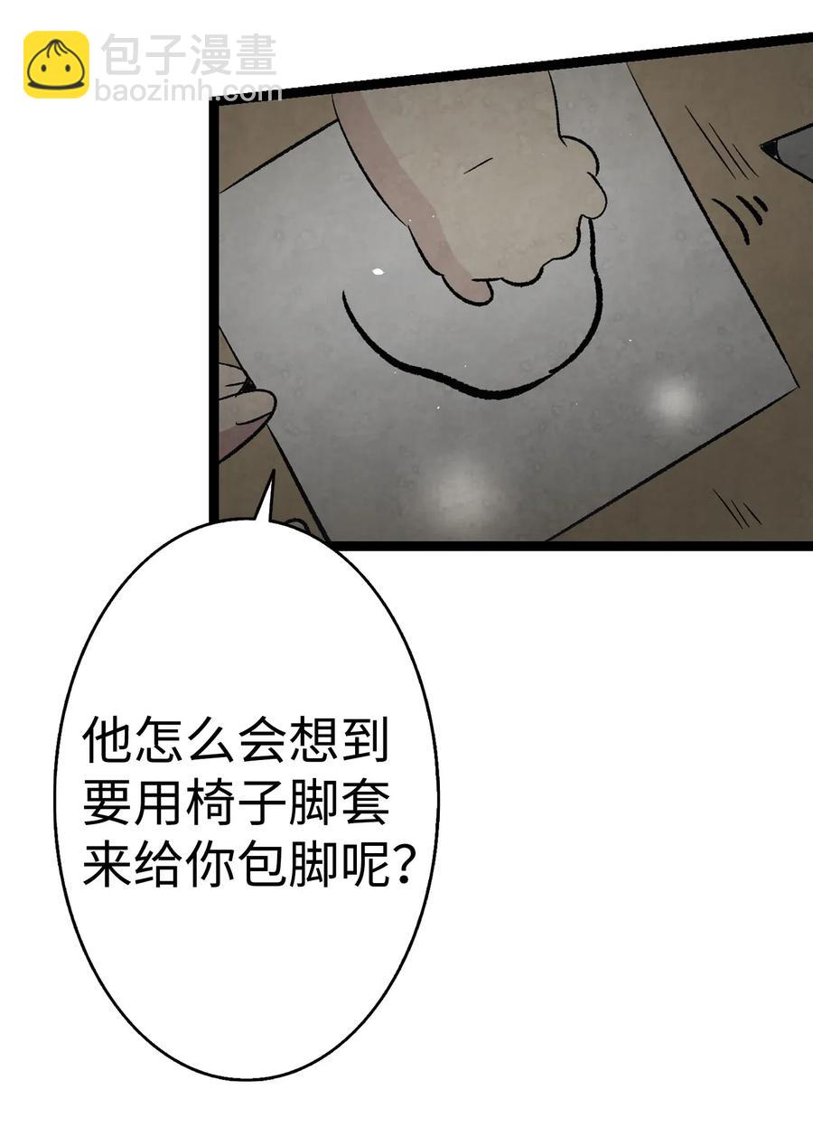 骷髏奶爸 - 66 艱難的一天(1/2) - 7