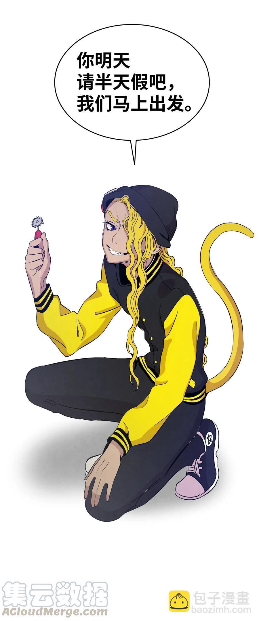 骷髏奶爸 - 66 艱難的一天(1/2) - 4