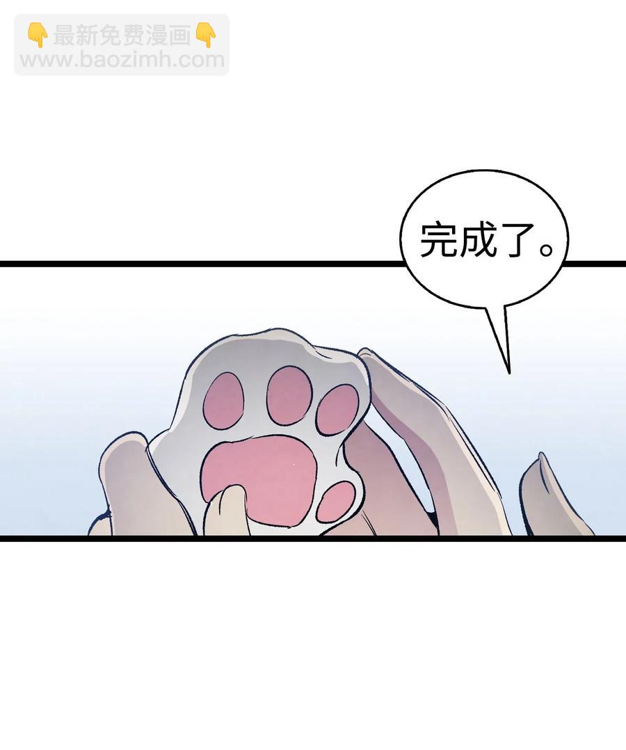 骷髏奶爸 - 66 艱難的一天(1/2) - 1