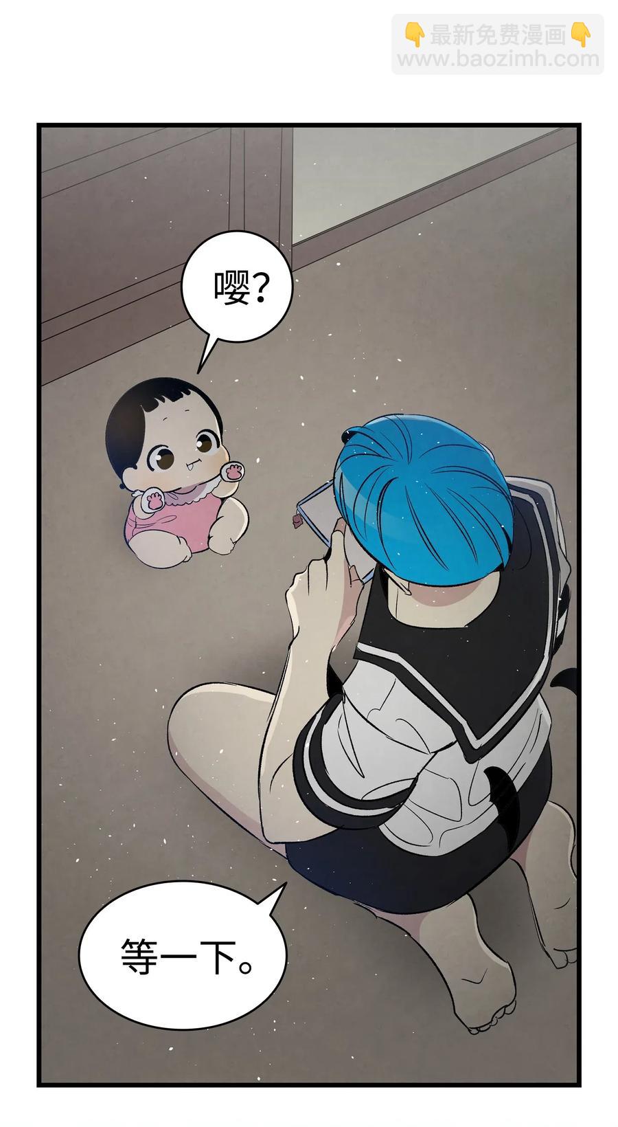 骷髏奶爸 - 66 艱難的一天(1/2) - 2