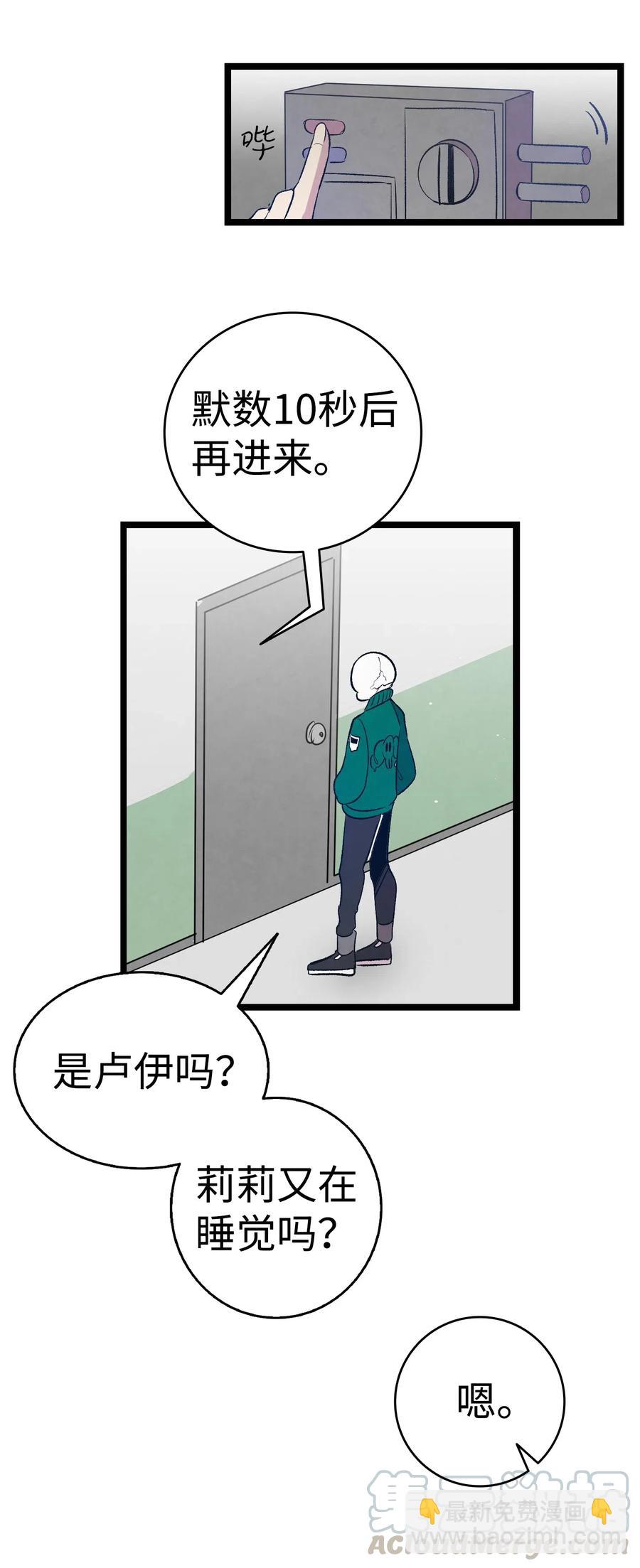 骷髏奶爸 - 66 艱難的一天(1/2) - 6