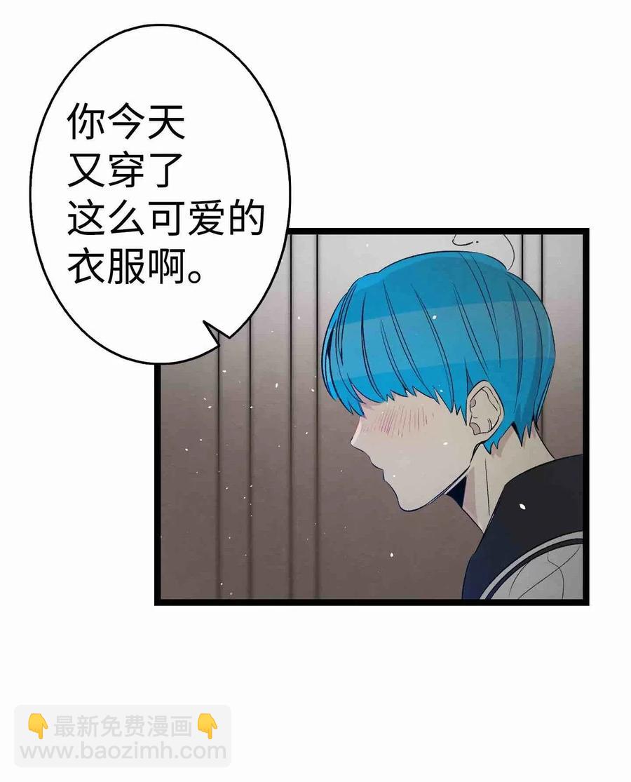 骷髏奶爸 - 66 艱難的一天(1/2) - 8