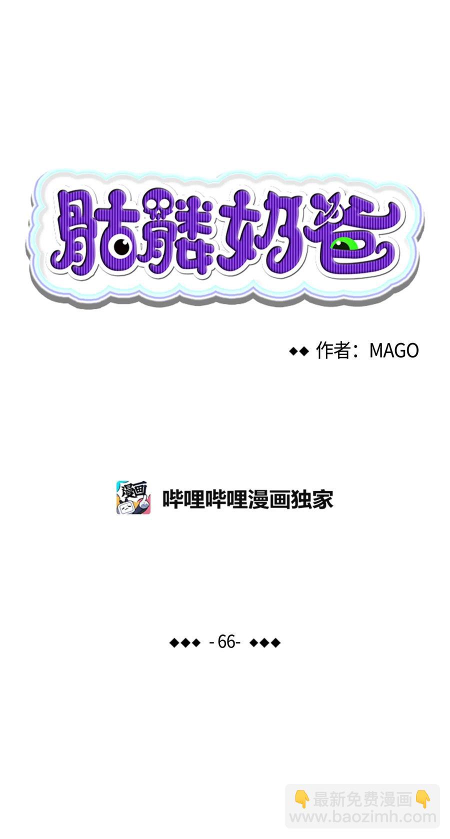 骷髏奶爸 - 66 艱難的一天(1/2) - 5