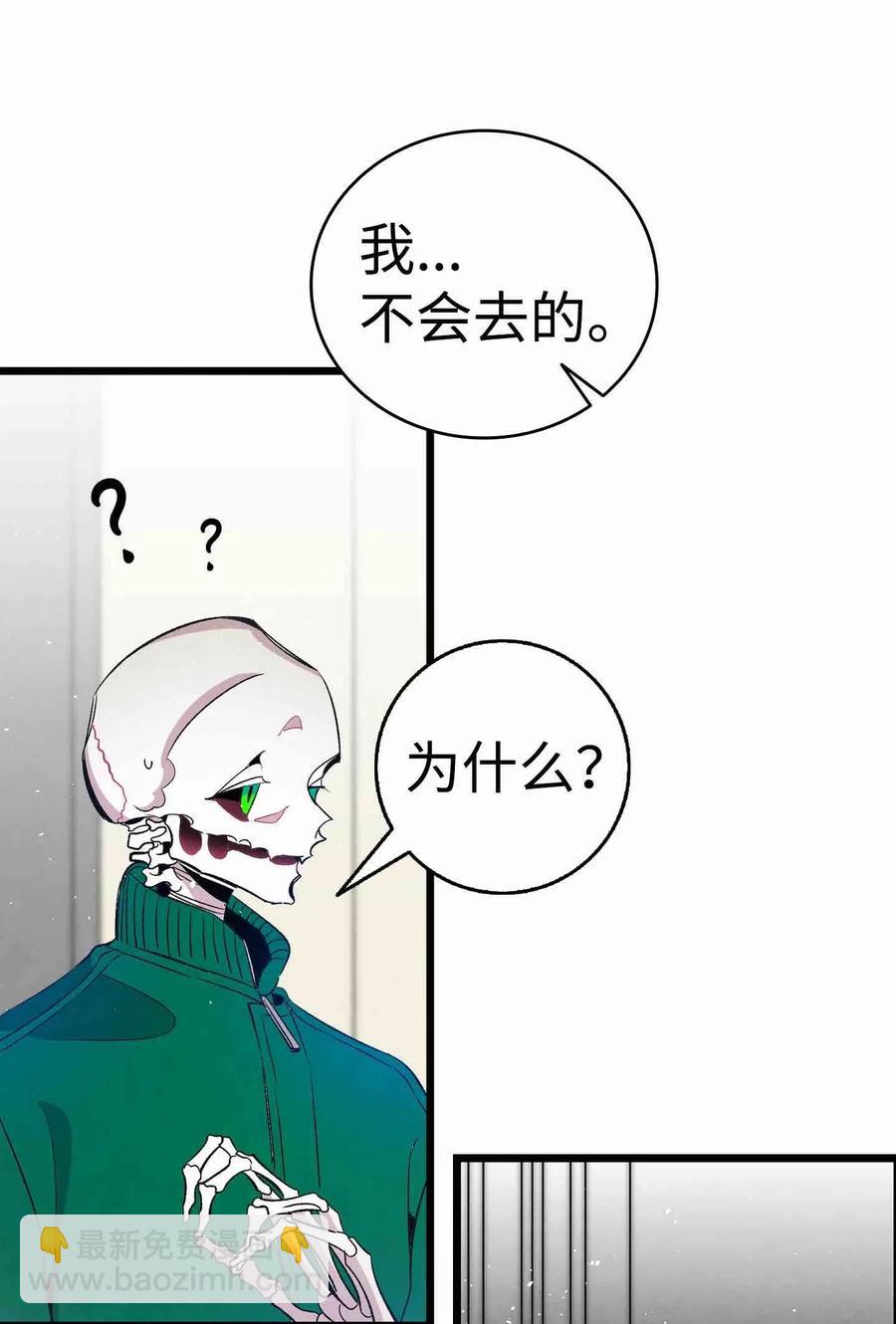 骷髏奶爸 - 66 艱難的一天(1/2) - 2