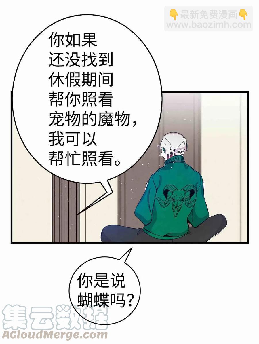 骷髏奶爸 - 66 艱難的一天(2/2) - 1