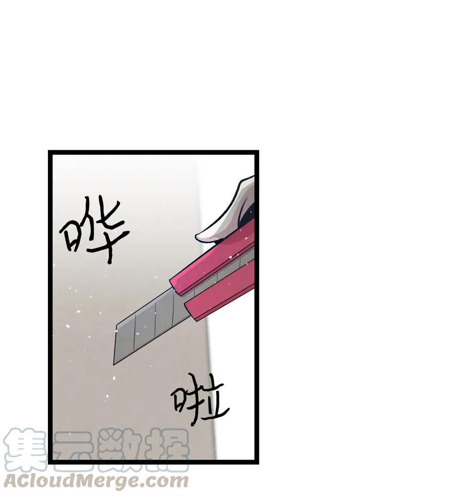 骷髏奶爸 - 66 艱難的一天(2/2) - 4