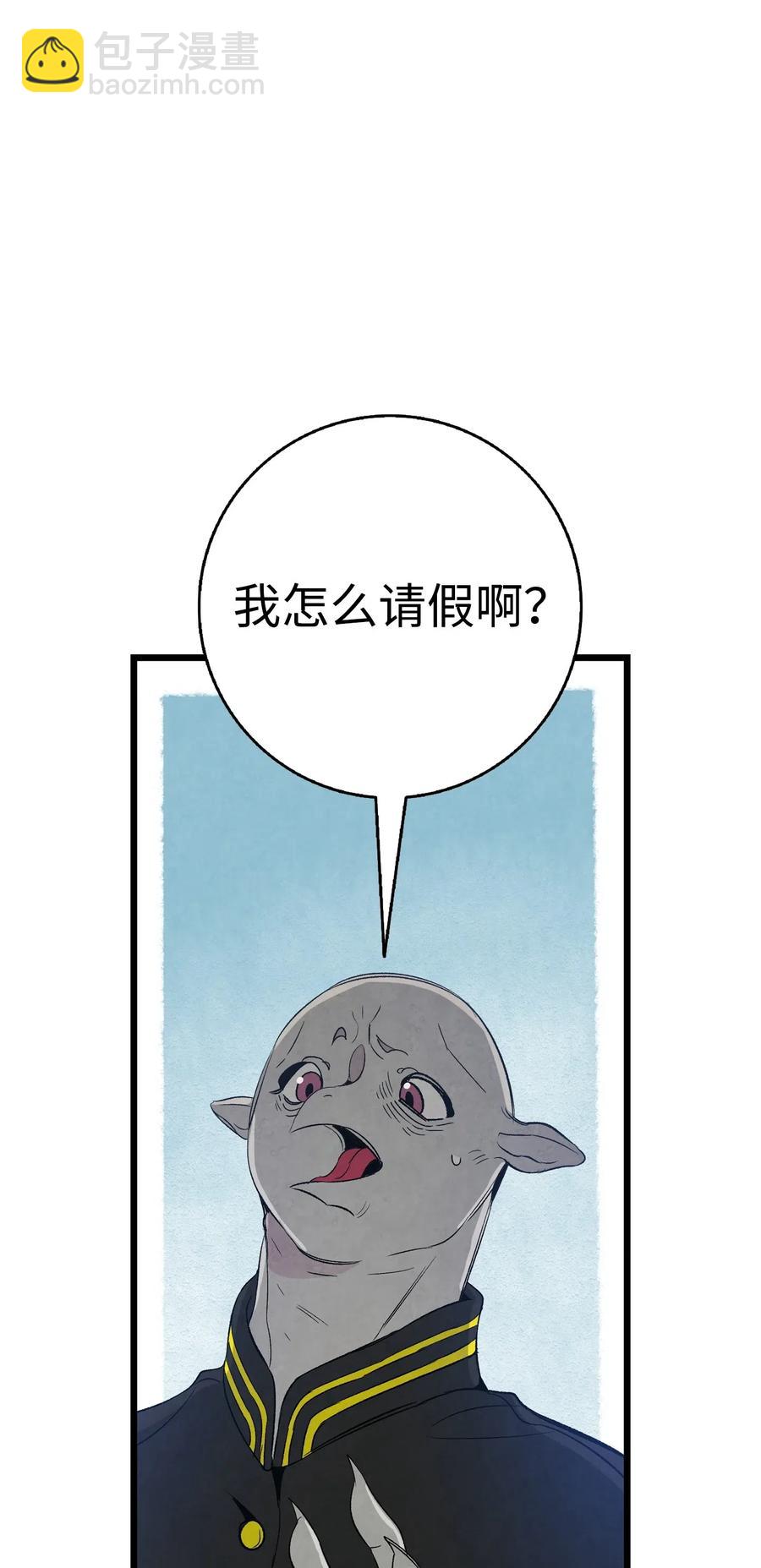 骷髏奶爸 - 66 艱難的一天(1/2) - 6