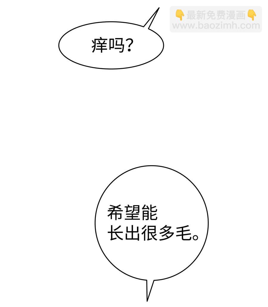 骷髏奶爸 - 66 艱難的一天(2/2) - 2