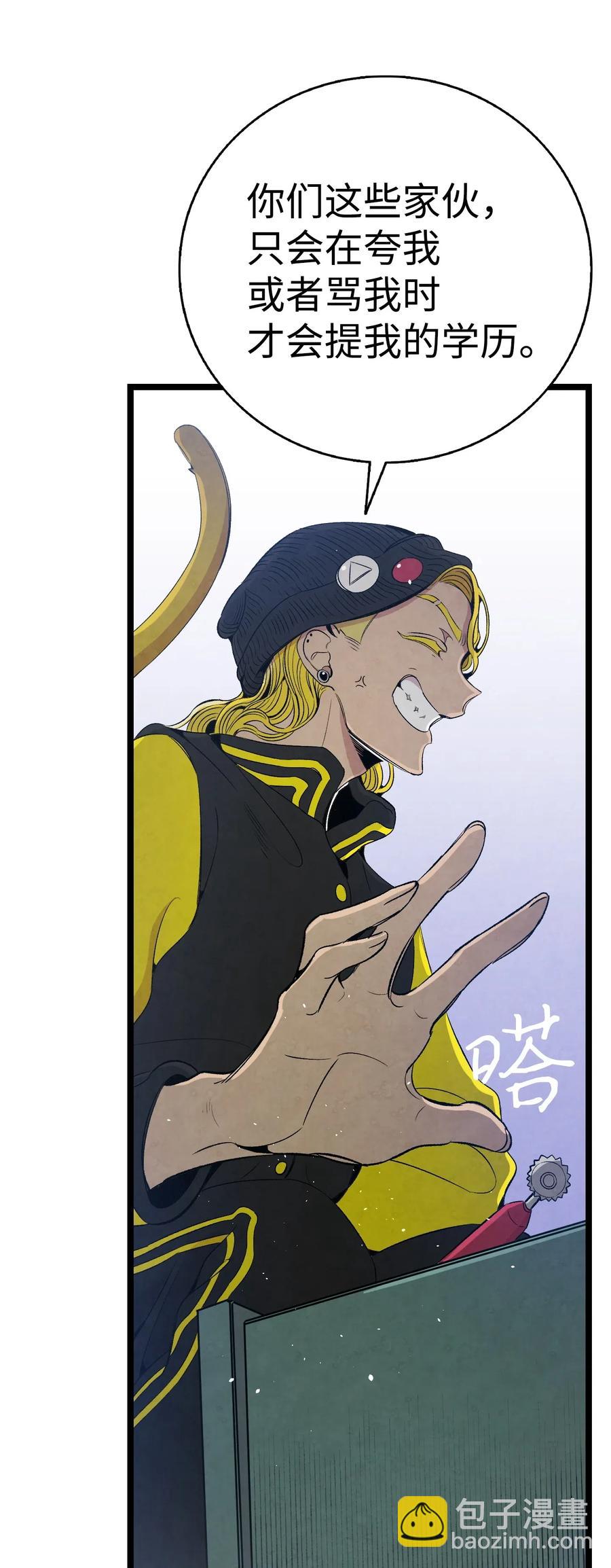 骷髏奶爸 - 66 艱難的一天(1/2) - 1