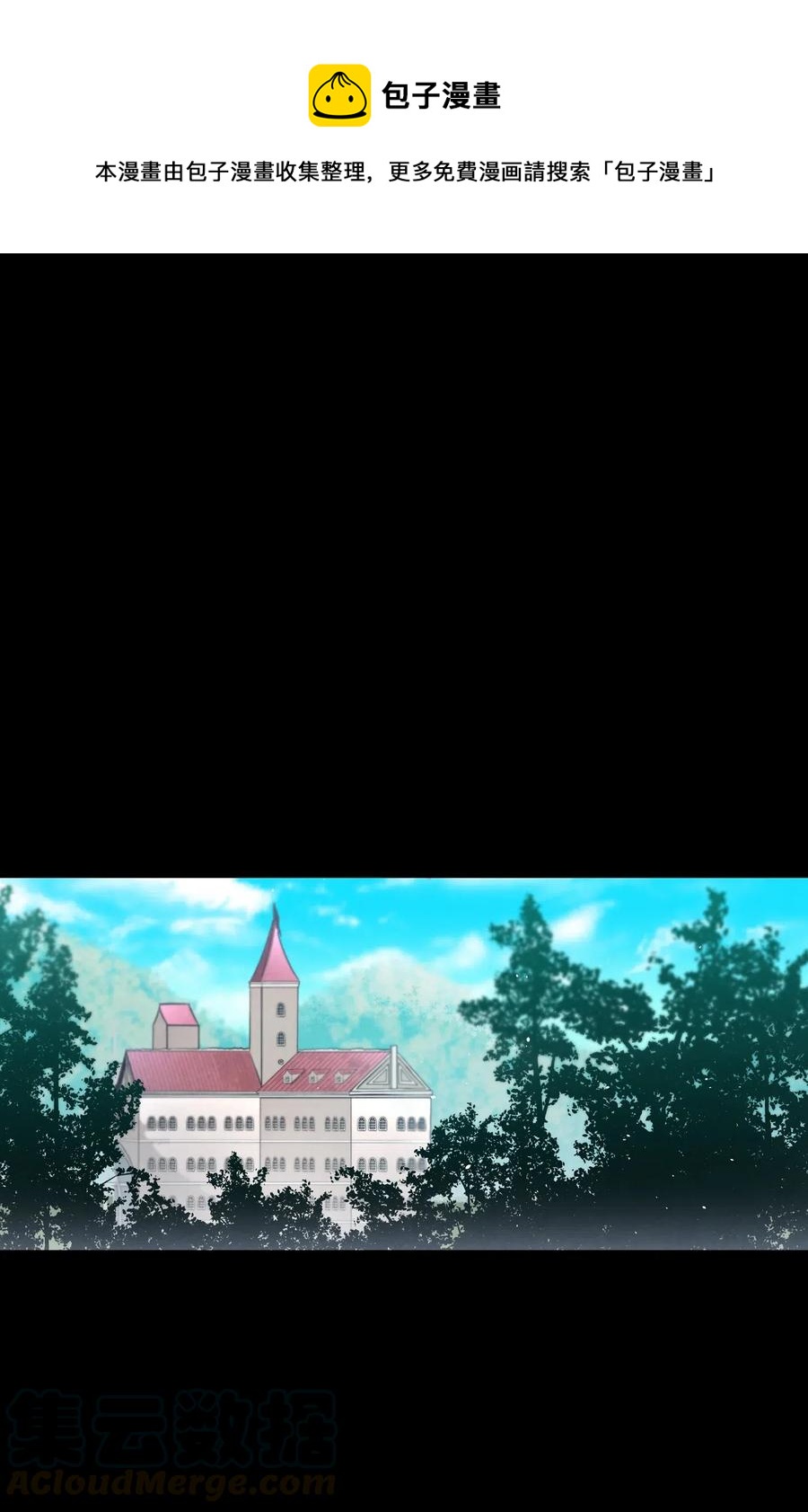 骷髏奶爸 - 68 出發(1/2) - 1