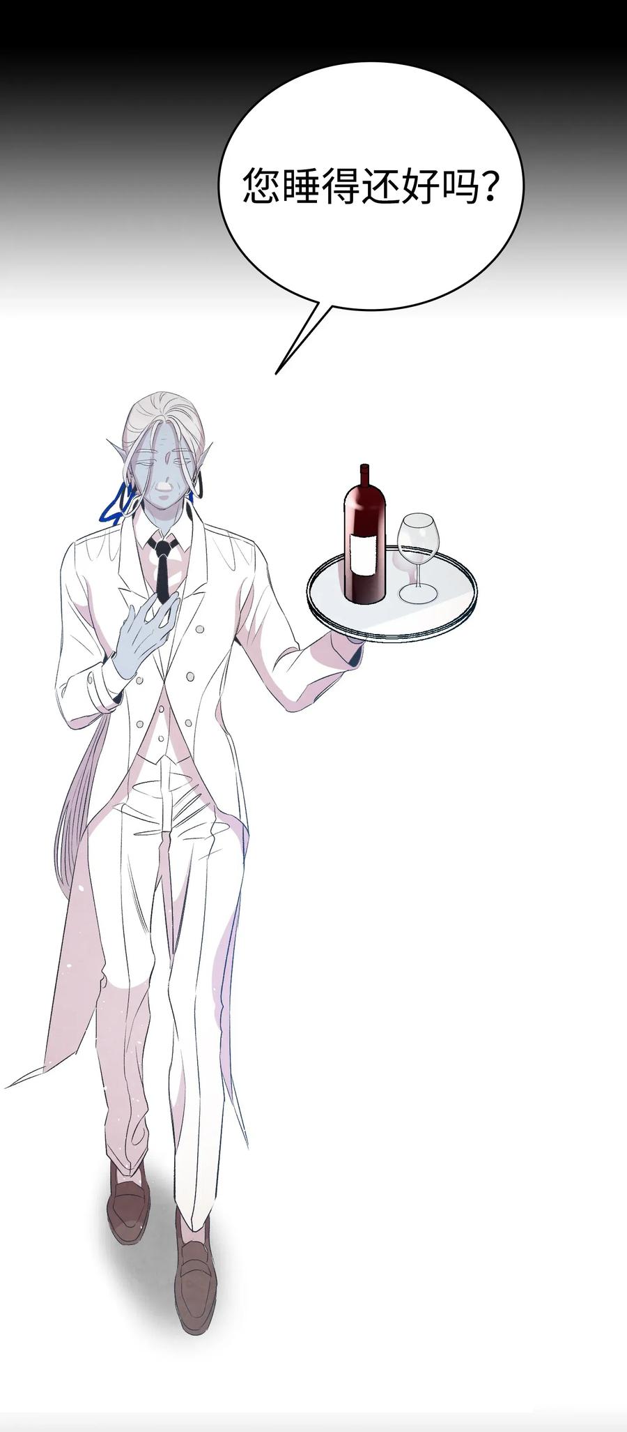 骷髏奶爸 - 68 出發(1/2) - 3