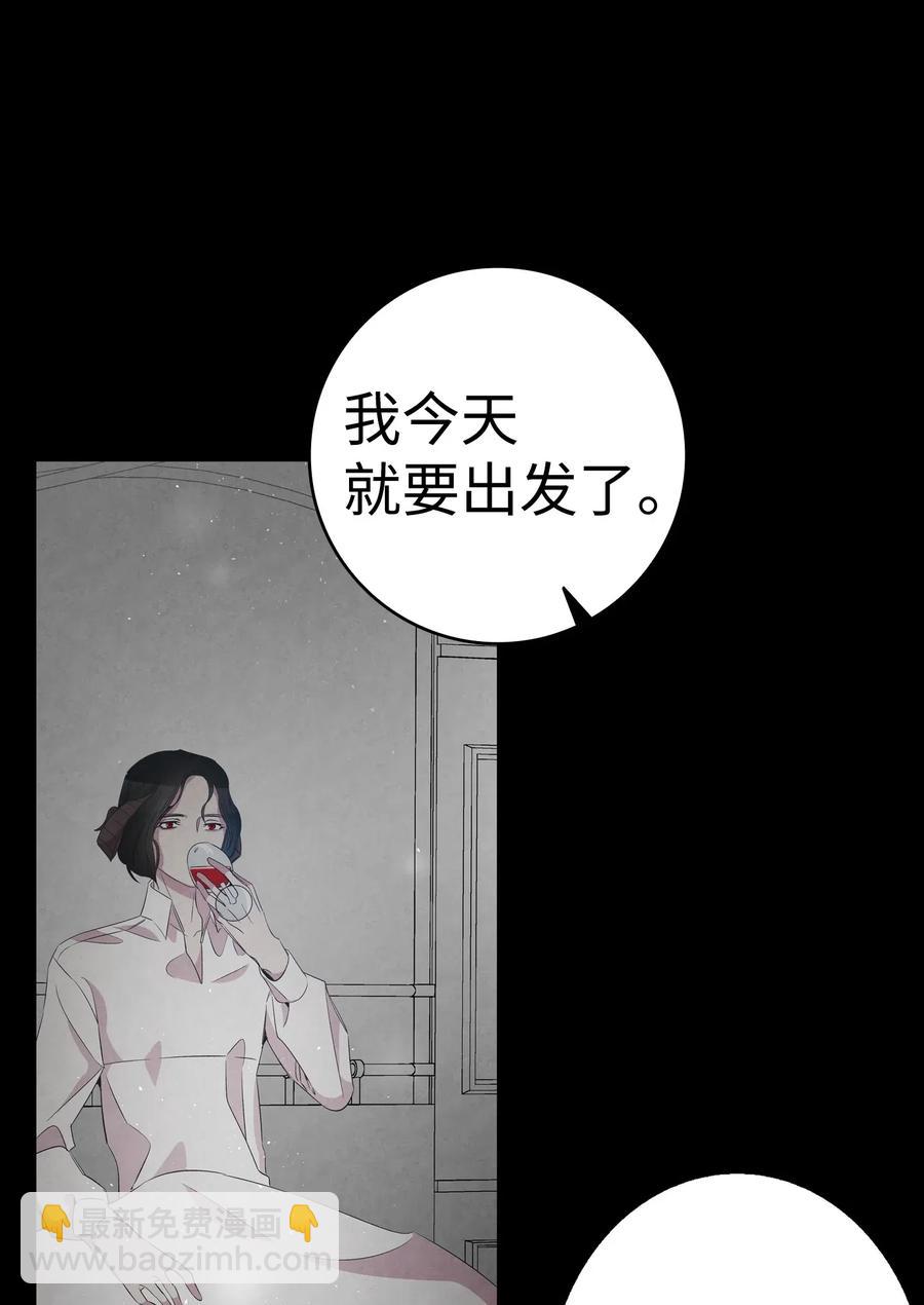 骷髏奶爸 - 68 出發(1/2) - 6