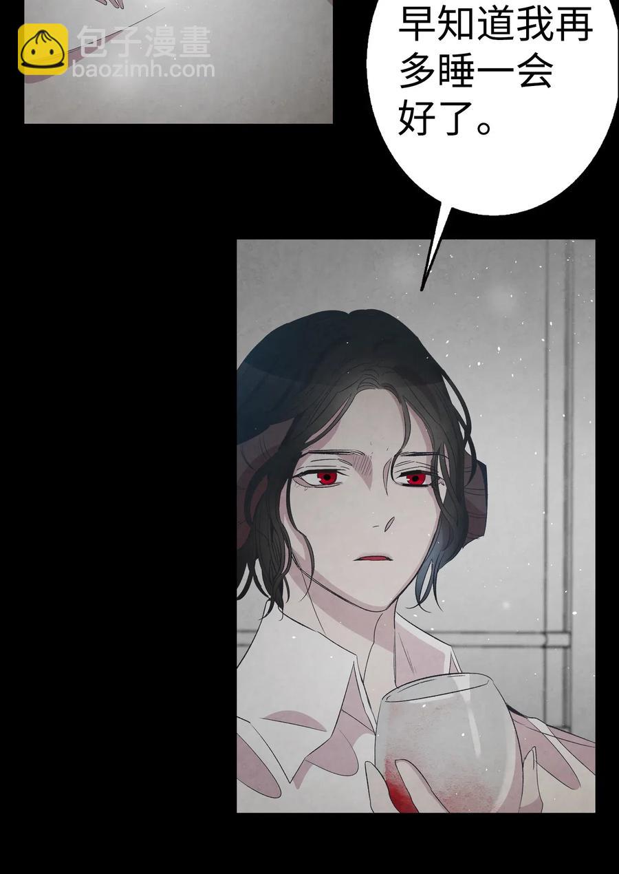 骷髏奶爸 - 68 出發(1/2) - 7