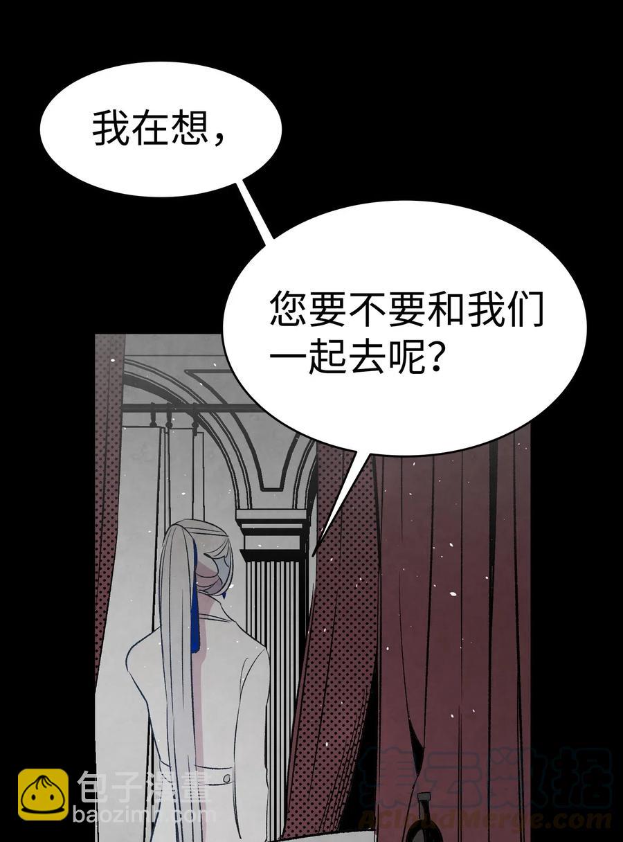 骷髏奶爸 - 68 出發(1/2) - 8