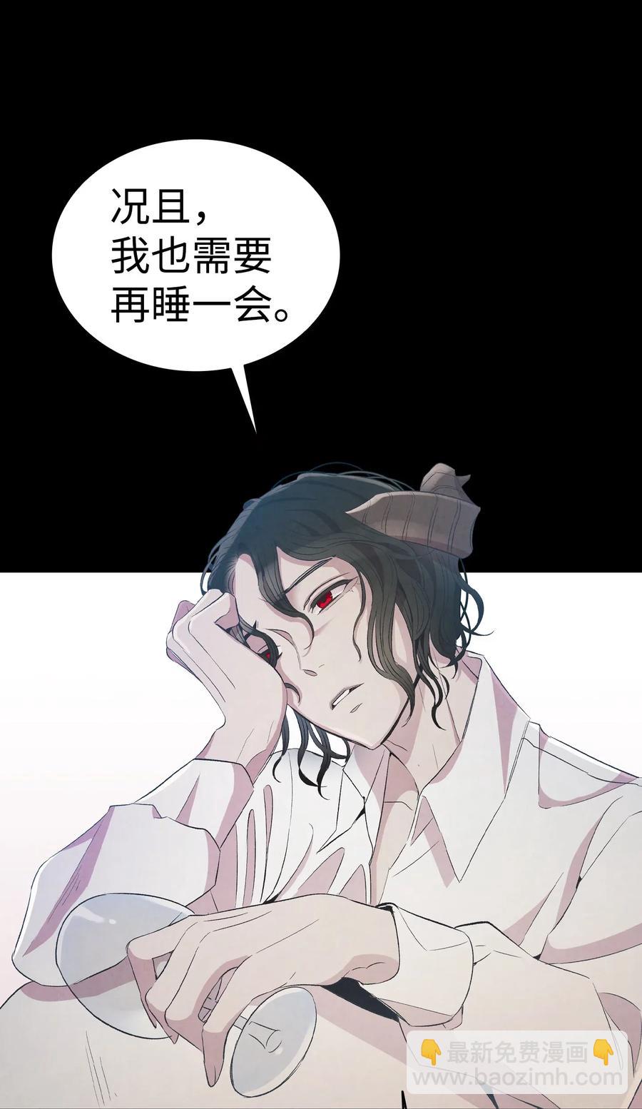 骷髏奶爸 - 68 出發(1/2) - 2