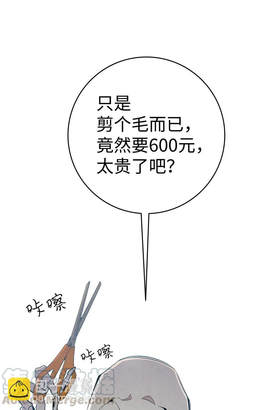 骷髏奶爸 - 68 出發(1/2) - 6