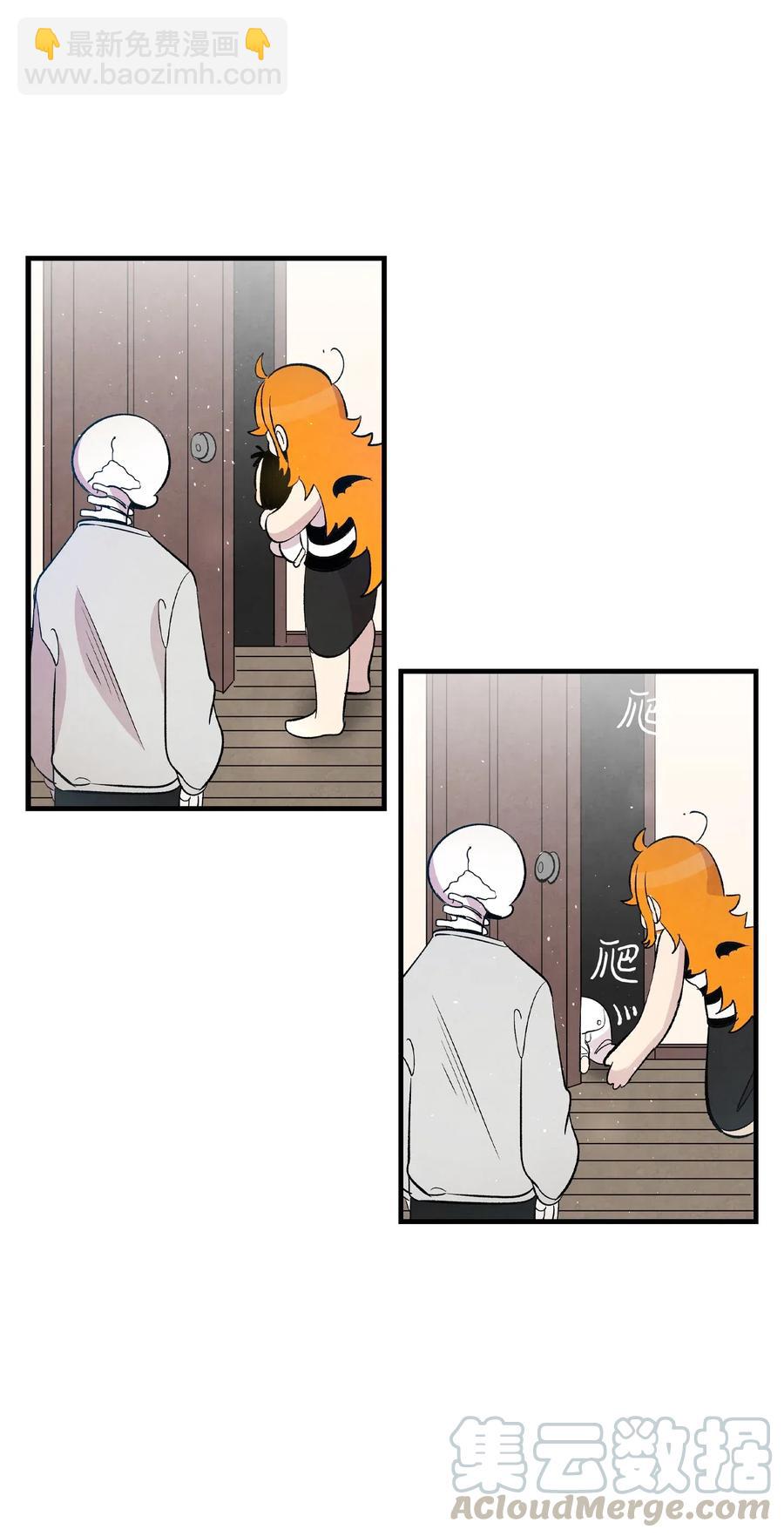 骷髏奶爸 - 68 出發(1/2) - 4