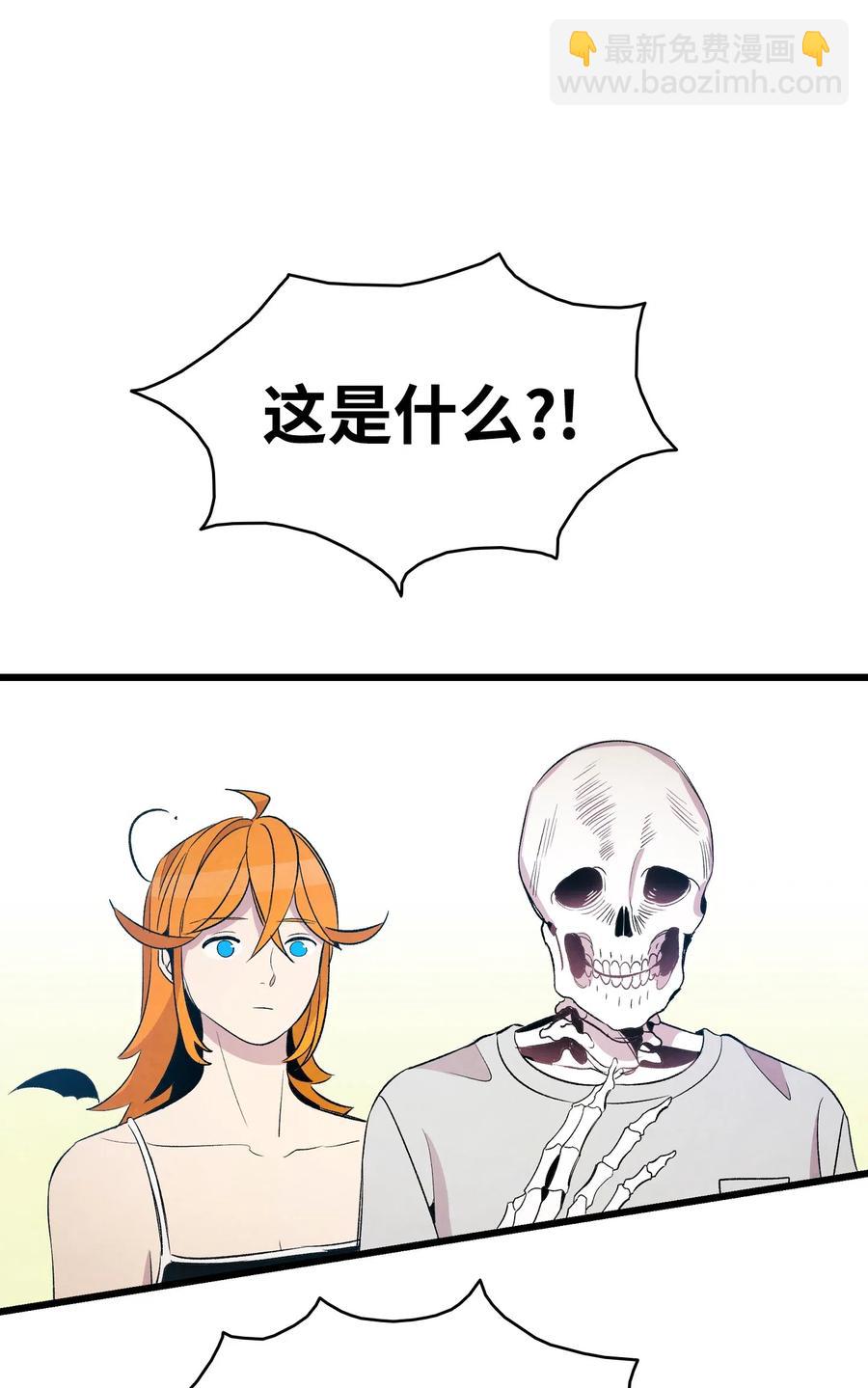 骷髏奶爸 - 68 出發(1/2) - 5