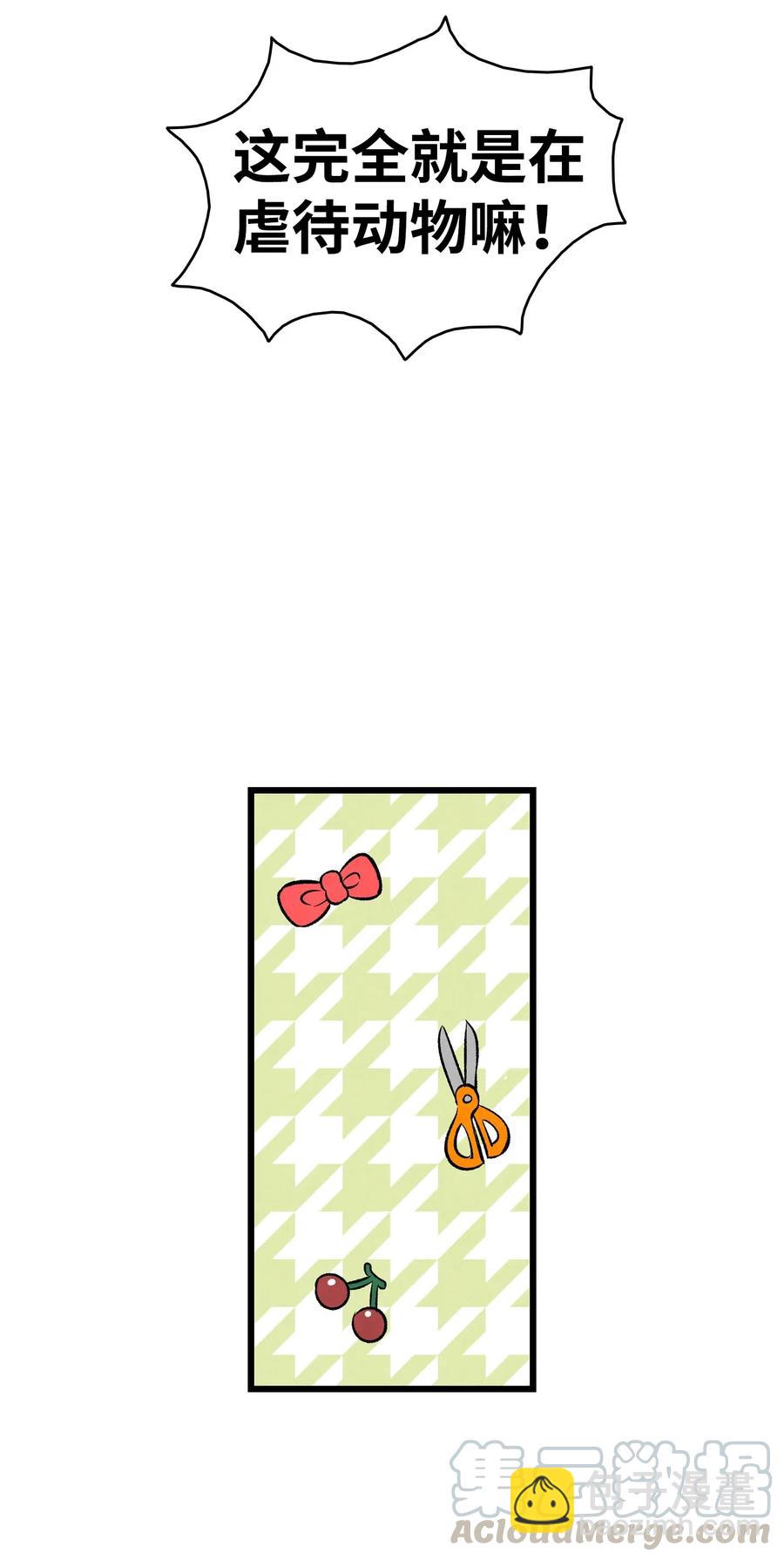 骷髏奶爸 - 68 出發(1/2) - 7