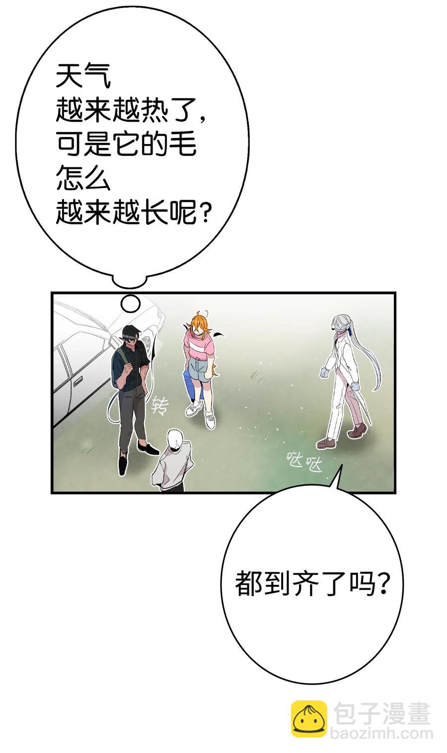 骷髏奶爸 - 68 出發(1/2) - 1